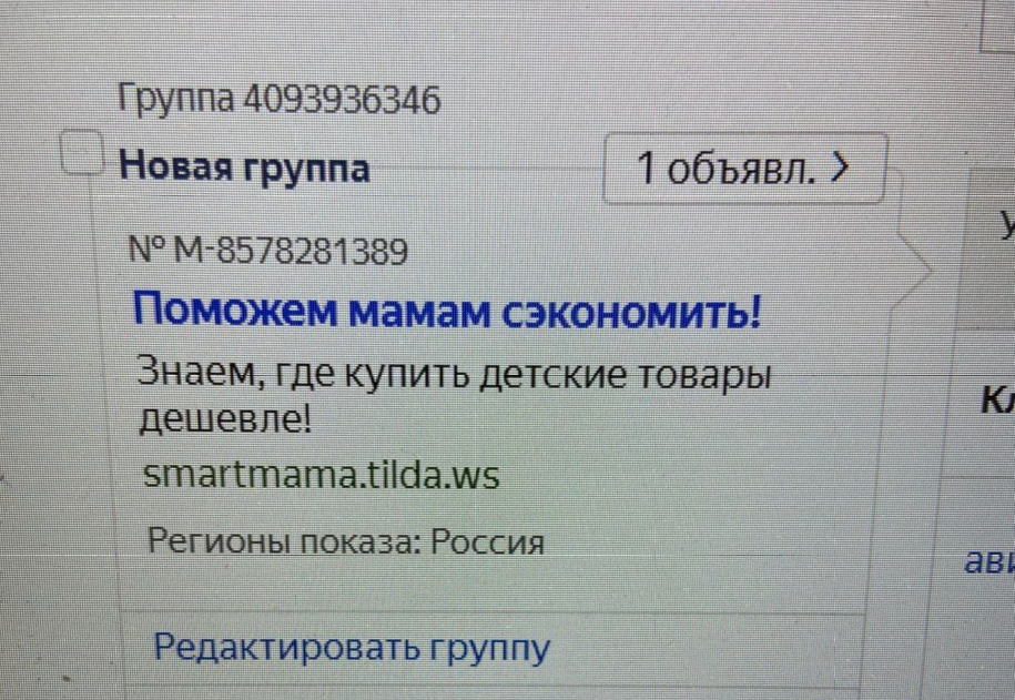 Smartmama