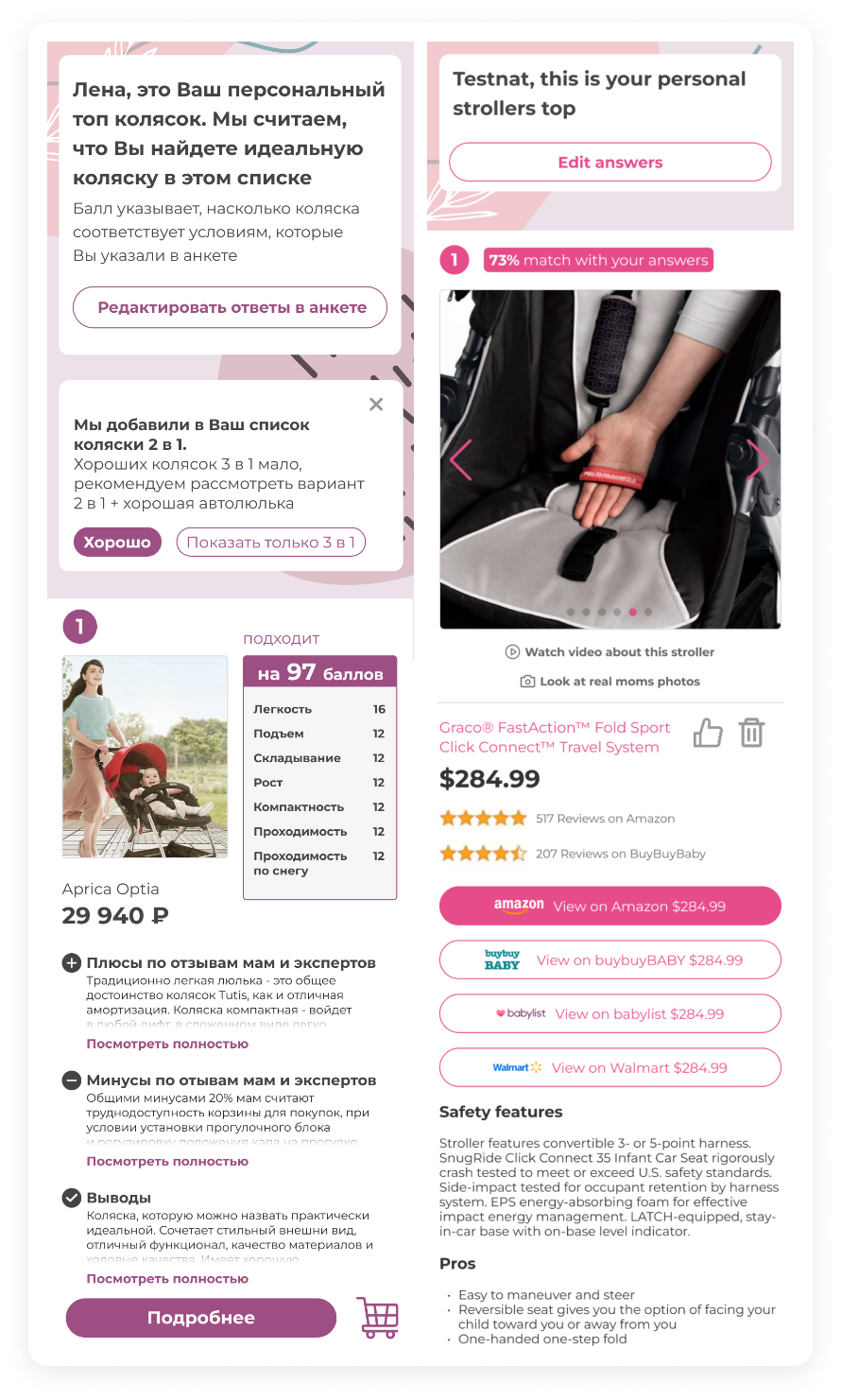 SmartMama